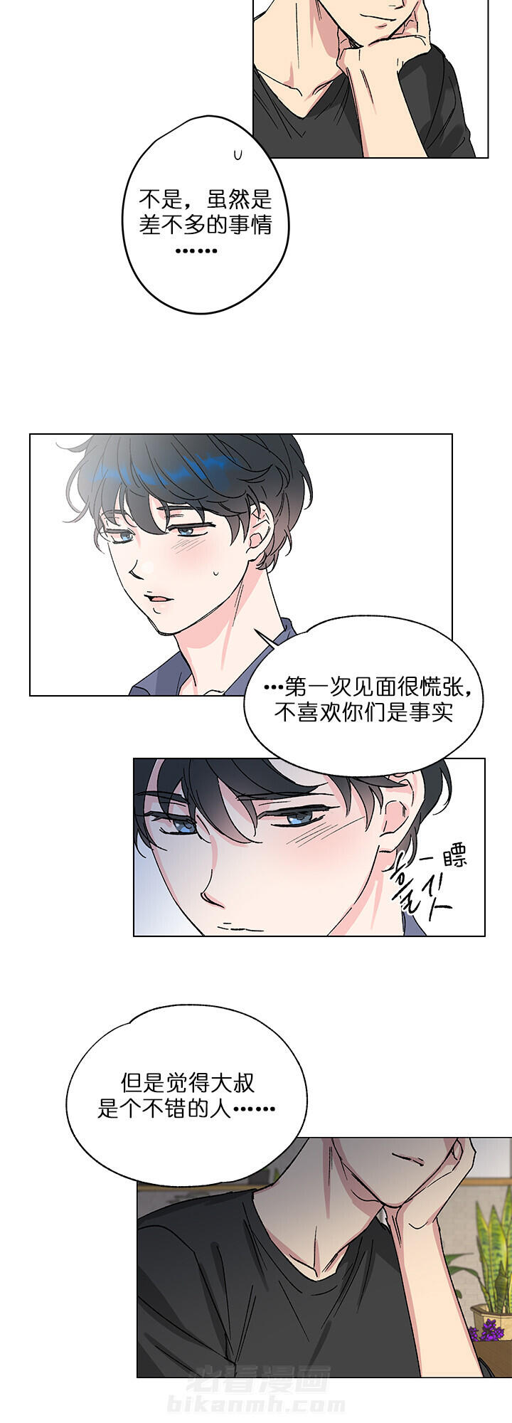 《又是喜欢恩秀的一天》漫画最新章节第4话 独处免费下拉式在线观看章节第【6】张图片