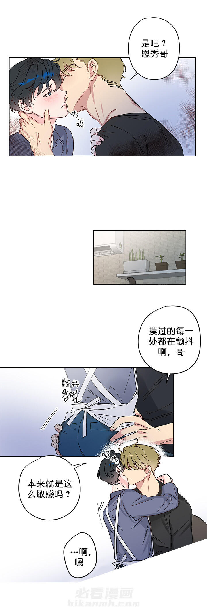 《又是喜欢恩秀的一天》漫画最新章节第5话 无法挽回免费下拉式在线观看章节第【10】张图片