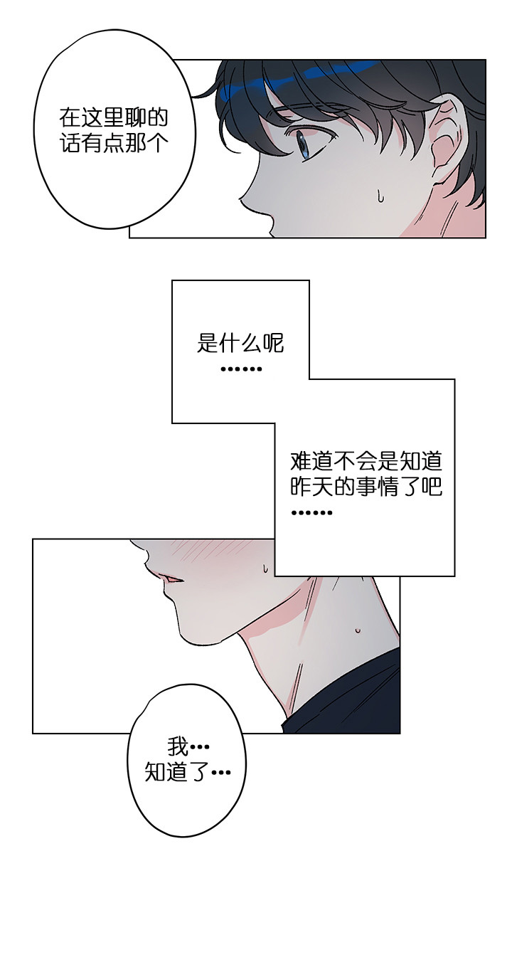 《又是喜欢恩秀的一天》漫画最新章节第6话 能约你吗免费下拉式在线观看章节第【1】张图片