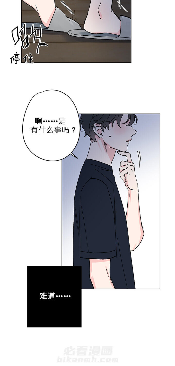 《又是喜欢恩秀的一天》漫画最新章节第7话 不该有的秘密免费下拉式在线观看章节第【13】张图片