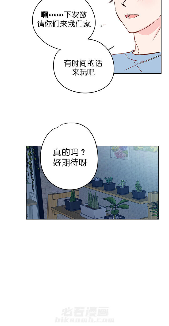 《又是喜欢恩秀的一天》漫画最新章节第8话 帮忙免费下拉式在线观看章节第【1】张图片