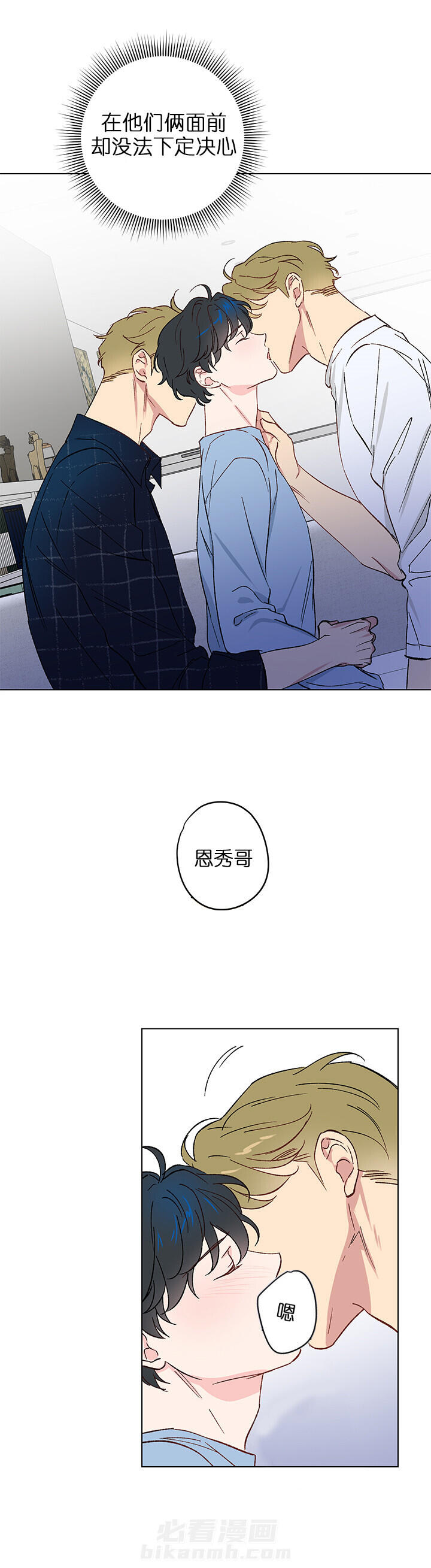 《又是喜欢恩秀的一天》漫画最新章节第9话 家人免费下拉式在线观看章节第【3】张图片