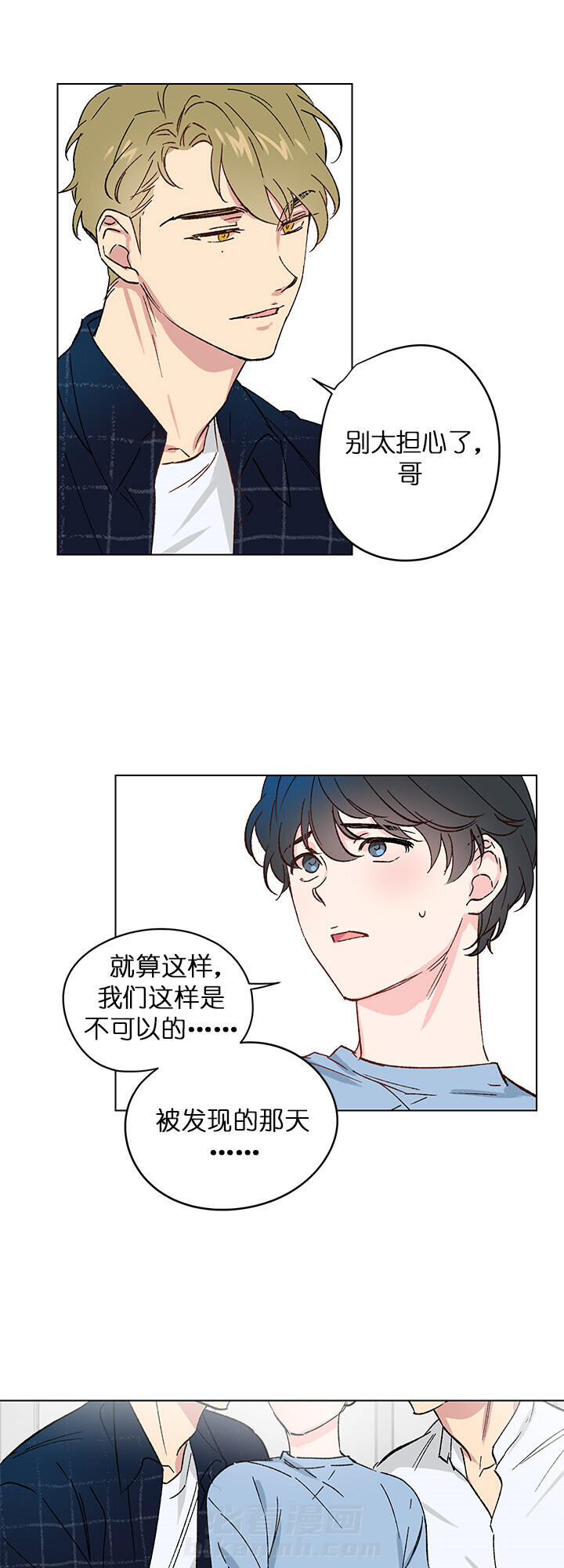 《又是喜欢恩秀的一天》漫画最新章节第9话 家人免费下拉式在线观看章节第【6】张图片