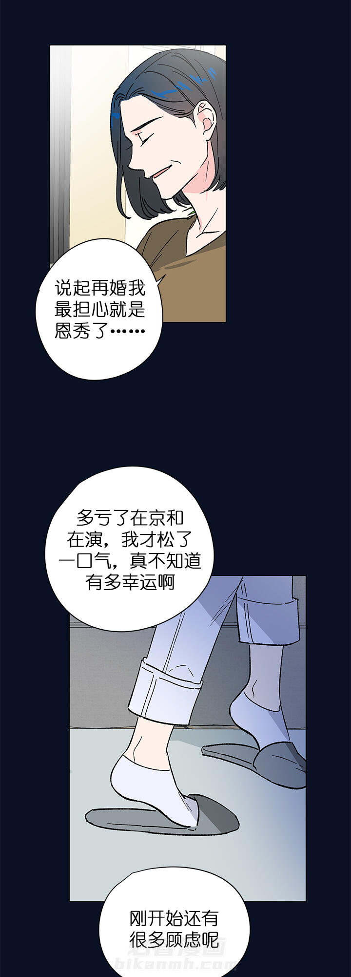 《又是喜欢恩秀的一天》漫画最新章节第10话 秘密免费下拉式在线观看章节第【20】张图片