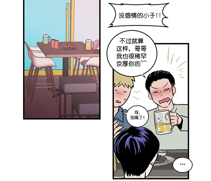 《双向暗恋（共2季）》漫画最新章节第1话 隐秘的角落免费下拉式在线观看章节第【15】张图片