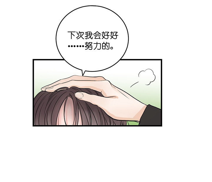 《双向暗恋（共2季）》漫画最新章节第1话 隐秘的角落免费下拉式在线观看章节第【20】张图片