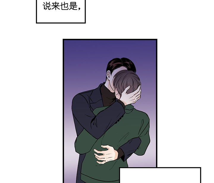 《双向暗恋（共2季）》漫画最新章节第2话 初见免费下拉式在线观看章节第【19】张图片