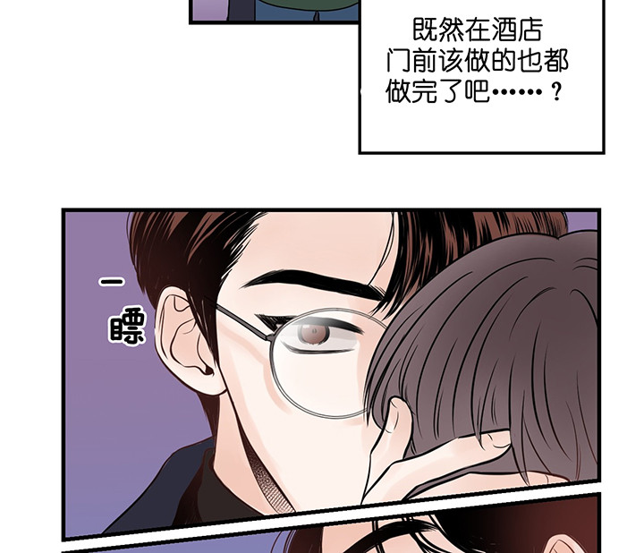 《双向暗恋（共2季）》漫画最新章节第2话 初见免费下拉式在线观看章节第【18】张图片