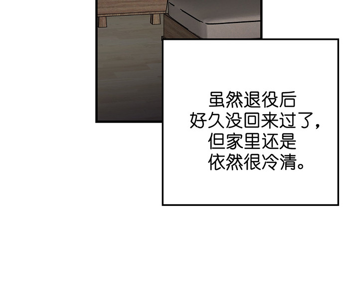 《双向暗恋（共2季）》漫画最新章节第3话 假装轻松免费下拉式在线观看章节第【15】张图片