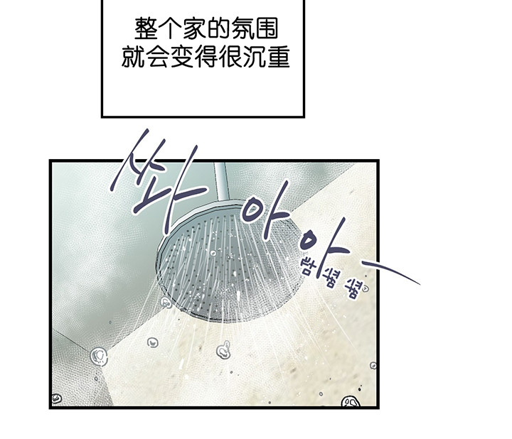 《双向暗恋（共2季）》漫画最新章节第3话 假装轻松免费下拉式在线观看章节第【9】张图片