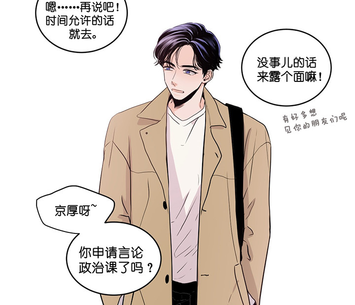 《双向暗恋（共2季）》漫画最新章节第4话 眼熟免费下拉式在线观看章节第【21】张图片