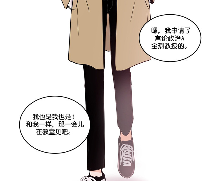 《双向暗恋（共2季）》漫画最新章节第4话 眼熟免费下拉式在线观看章节第【20】张图片