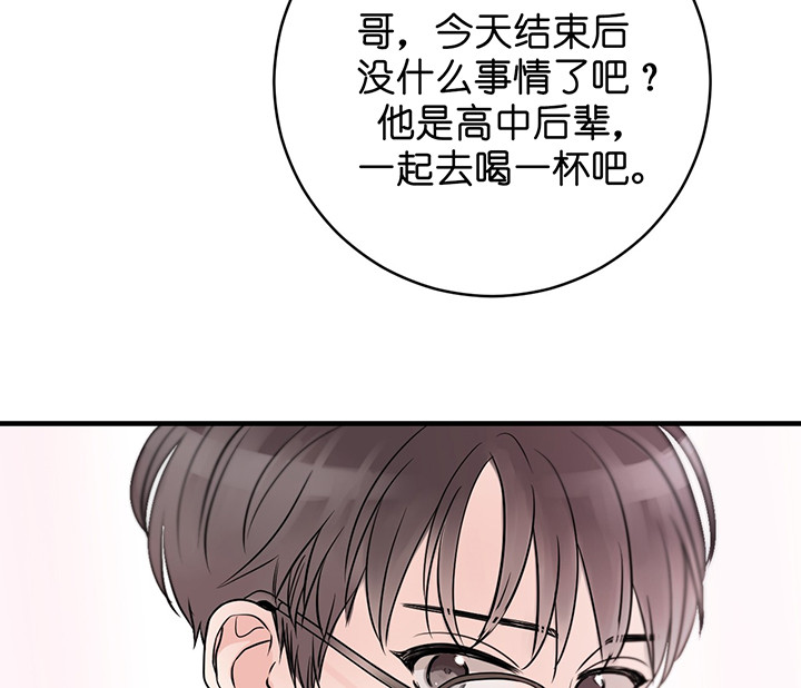 《双向暗恋（共2季）》漫画最新章节第4话 眼熟免费下拉式在线观看章节第【4】张图片