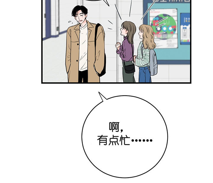 《双向暗恋（共2季）》漫画最新章节第4话 眼熟免费下拉式在线观看章节第【23】张图片