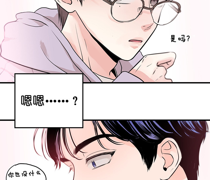 《双向暗恋（共2季）》漫画最新章节第4话 眼熟免费下拉式在线观看章节第【3】张图片