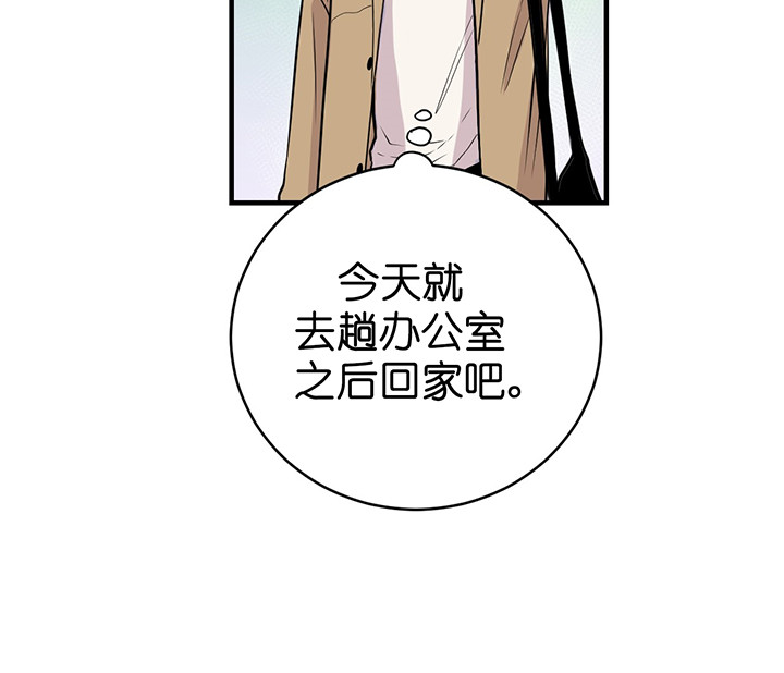 《双向暗恋（共2季）》漫画最新章节第4话 眼熟免费下拉式在线观看章节第【16】张图片