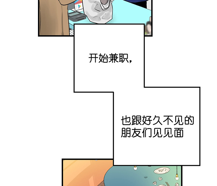 《双向暗恋（共2季）》漫画最新章节第4话 眼熟免费下拉式在线观看章节第【32】张图片