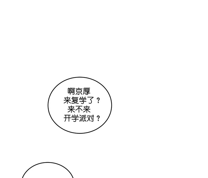 《双向暗恋（共2季）》漫画最新章节第4话 眼熟免费下拉式在线观看章节第【22】张图片