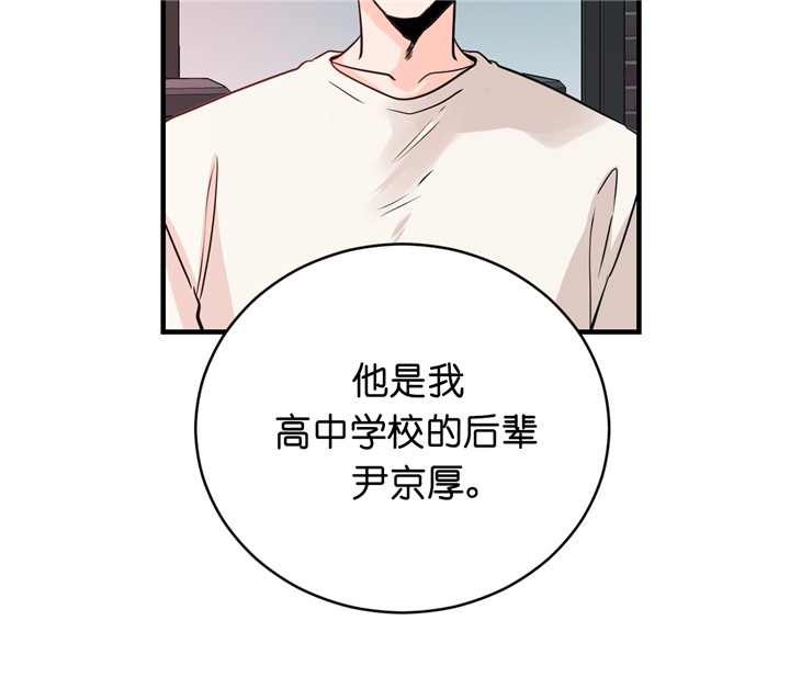 《双向暗恋（共2季）》漫画最新章节第6话 初吻免费下拉式在线观看章节第【31】张图片