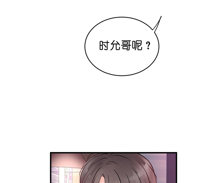 《双向暗恋（共2季）》漫画最新章节第6话 初吻免费下拉式在线观看章节第【2】张图片