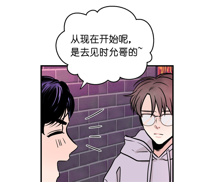 《双向暗恋（共2季）》漫画最新章节第6话 初吻免费下拉式在线观看章节第【24】张图片