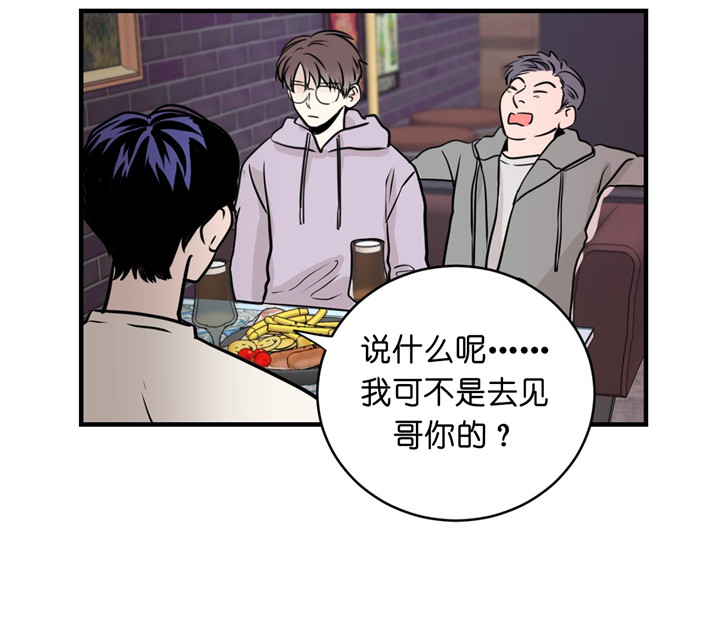 《双向暗恋（共2季）》漫画最新章节第6话 初吻免费下拉式在线观看章节第【25】张图片