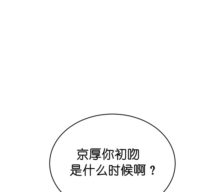 《双向暗恋（共2季）》漫画最新章节第6话 初吻免费下拉式在线观看章节第【14】张图片