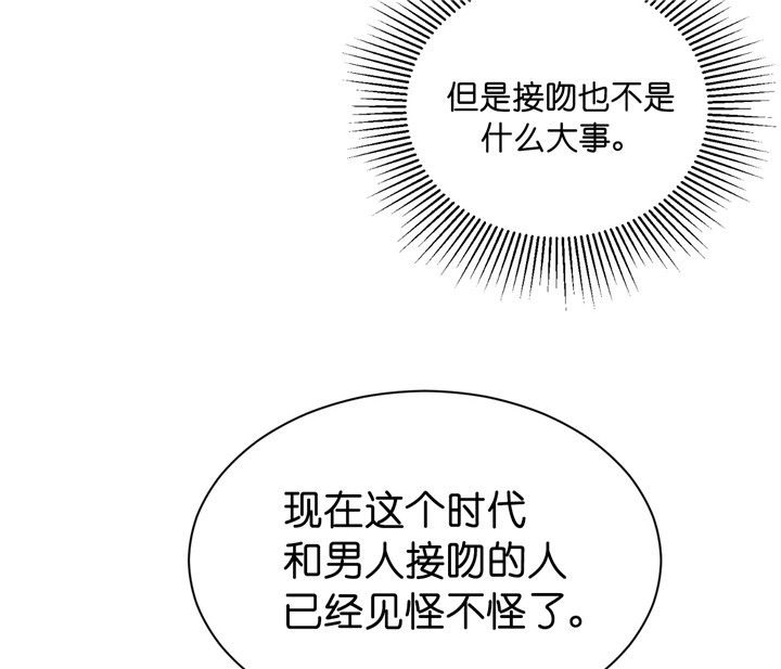 《双向暗恋（共2季）》漫画最新章节第6话 初吻免费下拉式在线观看章节第【17】张图片