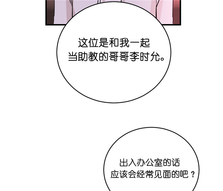 《双向暗恋（共2季）》漫画最新章节第6话 初吻免费下拉式在线观看章节第【29】张图片