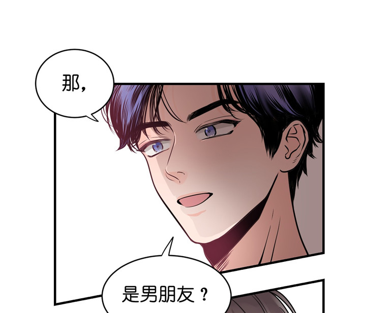 《双向暗恋（共2季）》漫画最新章节第7话 男朋友免费下拉式在线观看章节第【4】张图片