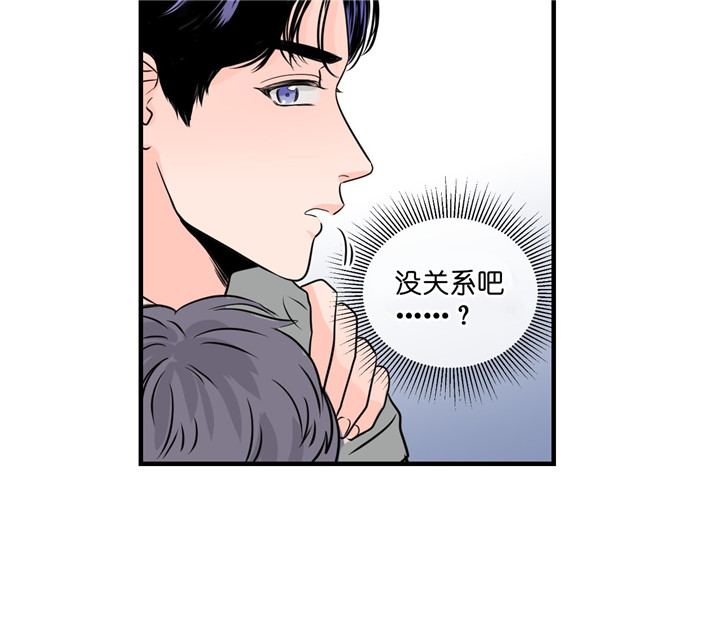 《双向暗恋（共2季）》漫画最新章节第8话 醉酒免费下拉式在线观看章节第【16】张图片