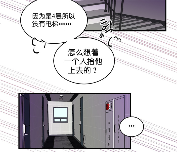 《双向暗恋（共2季）》漫画最新章节第8话 醉酒免费下拉式在线观看章节第【21】张图片