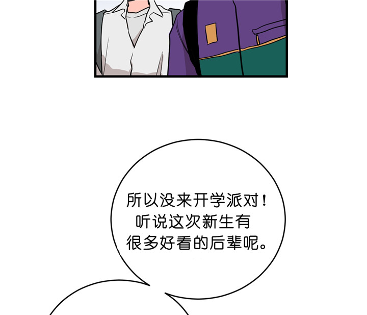 《双向暗恋（共2季）》漫画最新章节第11话 开学免费下拉式在线观看章节第【21】张图片