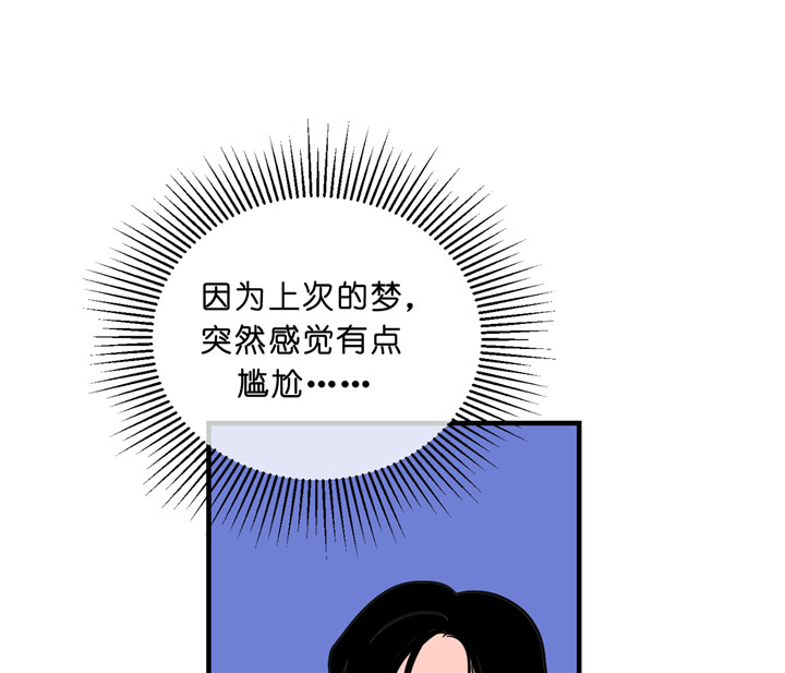 《双向暗恋（共2季）》漫画最新章节第11话 开学免费下拉式在线观看章节第【16】张图片