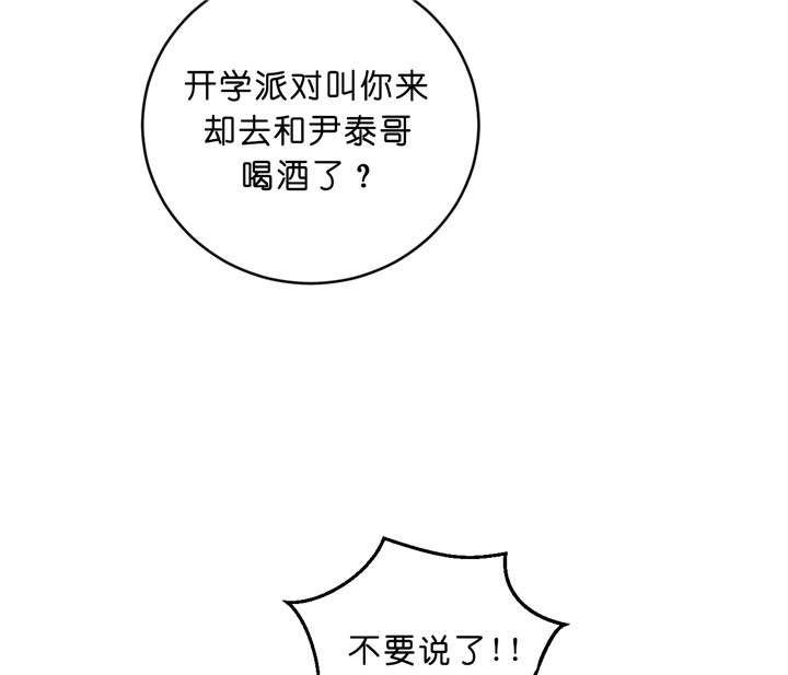 《双向暗恋（共2季）》漫画最新章节第11话 开学免费下拉式在线观看章节第【23】张图片