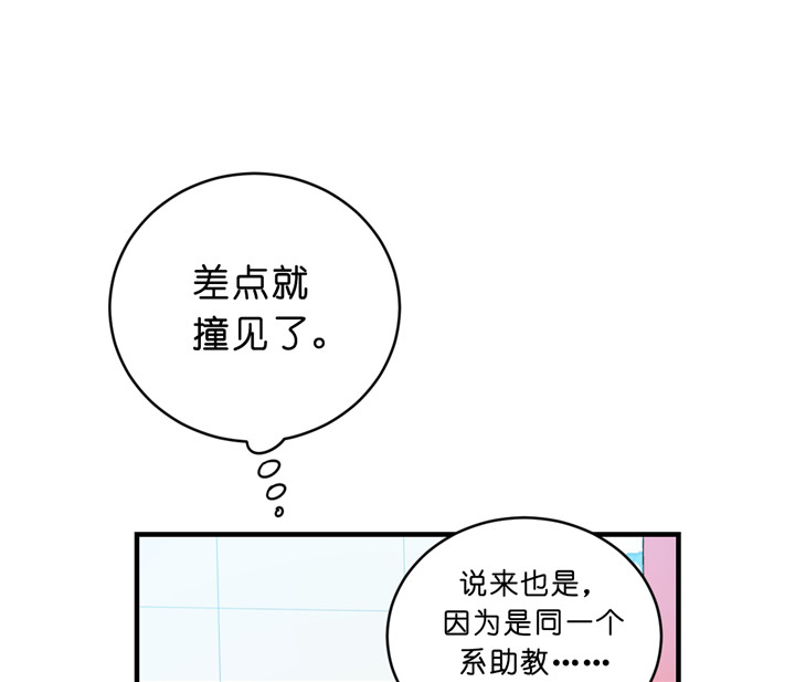 《双向暗恋（共2季）》漫画最新章节第11话 开学免费下拉式在线观看章节第【5】张图片