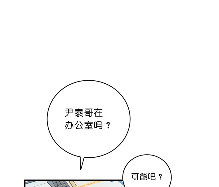 《双向暗恋（共2季）》漫画最新章节第13话 教授免费下拉式在线观看章节第【27】张图片