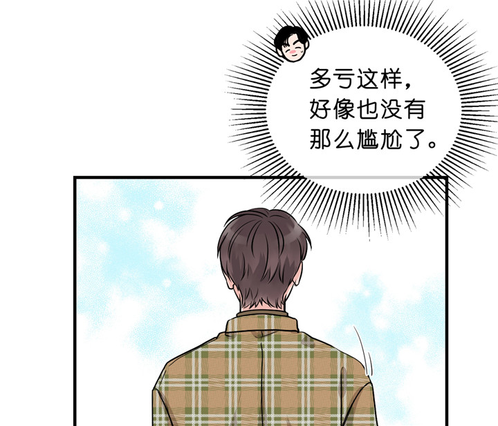 《双向暗恋（共2季）》漫画最新章节第13话 教授免费下拉式在线观看章节第【23】张图片