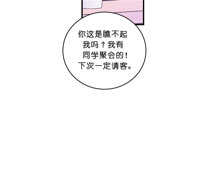 《双向暗恋（共2季）》漫画最新章节第14话 约饭免费下拉式在线观看章节第【21】张图片