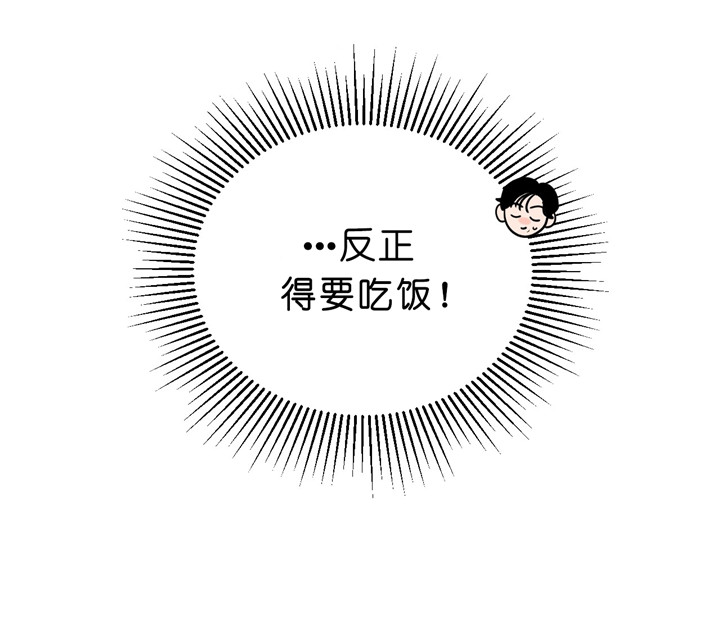 《双向暗恋（共2季）》漫画最新章节第14话 约饭免费下拉式在线观看章节第【13】张图片