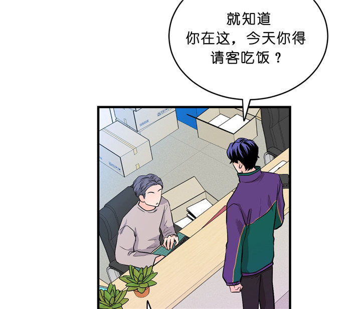 《双向暗恋（共2季）》漫画最新章节第14话 约饭免费下拉式在线观看章节第【24】张图片