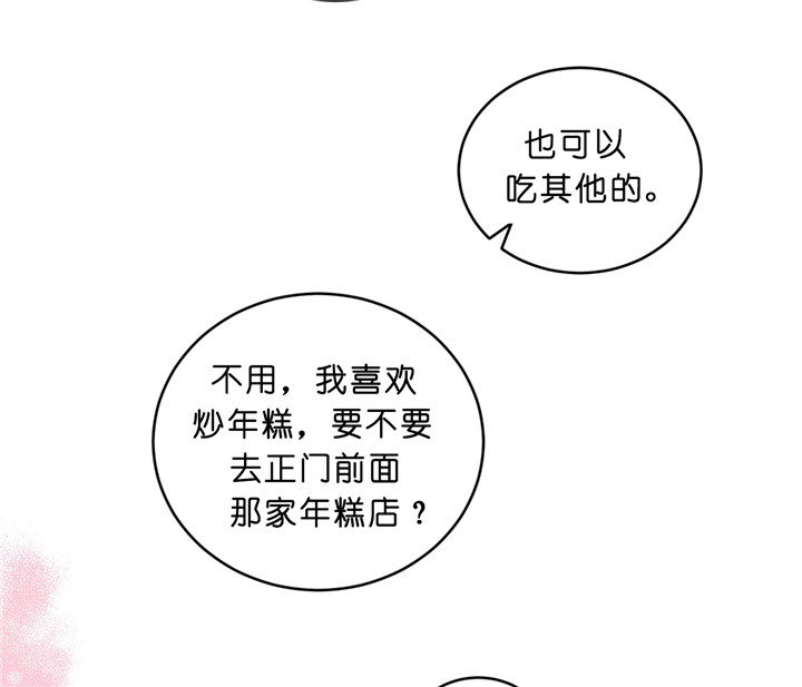 《双向暗恋（共2季）》漫画最新章节第14话 约饭免费下拉式在线观看章节第【3】张图片