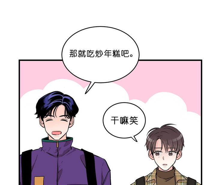 《双向暗恋（共2季）》漫画最新章节第14话 约饭免费下拉式在线观看章节第【5】张图片