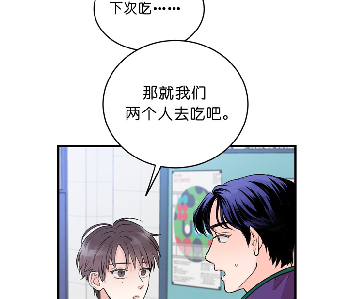 《双向暗恋（共2季）》漫画最新章节第14话 约饭免费下拉式在线观看章节第【15】张图片