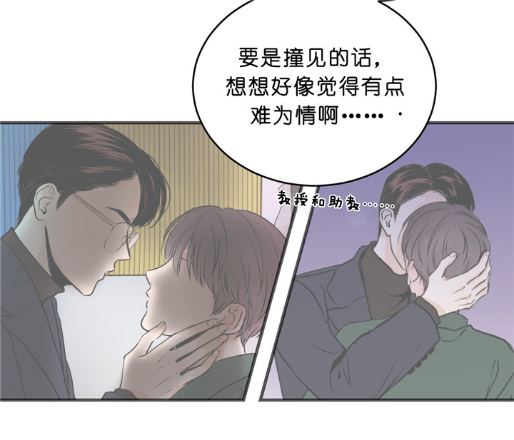 《双向暗恋（共2季）》漫画最新章节第14话 约饭免费下拉式在线观看章节第【27】张图片