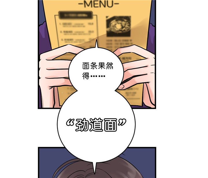 《双向暗恋（共2季）》漫画最新章节第15话 喜欢的食物免费下拉式在线观看章节第【27】张图片