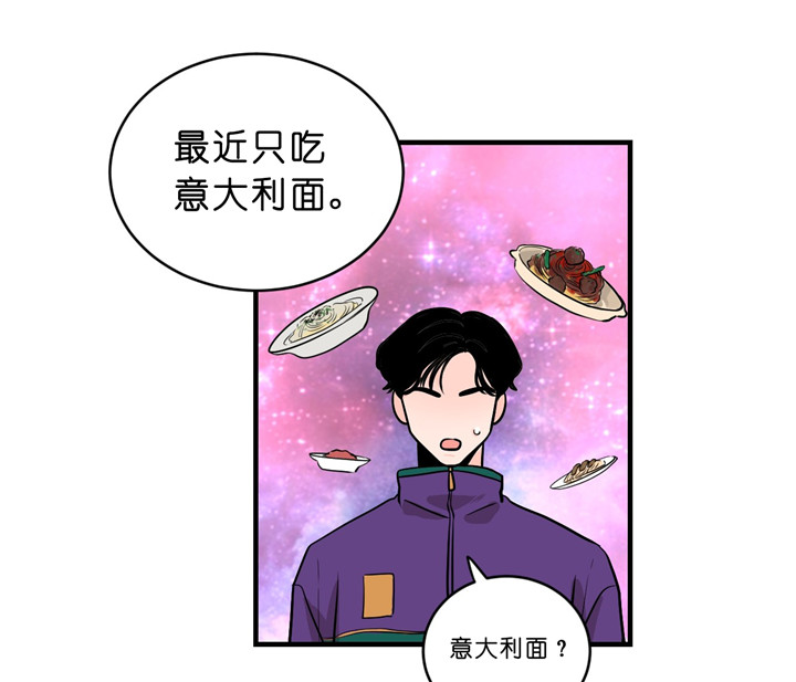 《双向暗恋（共2季）》漫画最新章节第15话 喜欢的食物免费下拉式在线观看章节第【17】张图片