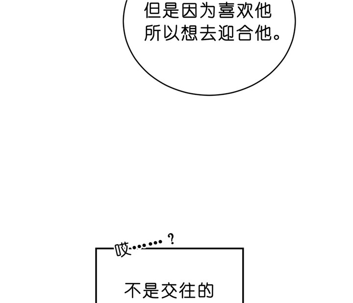 《双向暗恋（共2季）》漫画最新章节第15话 喜欢的食物免费下拉式在线观看章节第【9】张图片