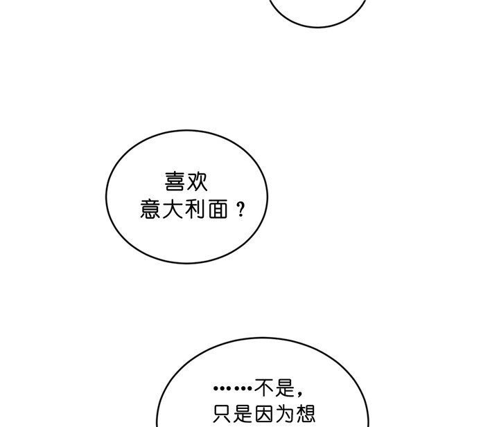 《双向暗恋（共2季）》漫画最新章节第15话 喜欢的食物免费下拉式在线观看章节第【16】张图片