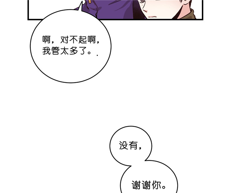 《双向暗恋（共2季）》漫画最新章节第16话 练习免费下拉式在线观看章节第【28】张图片